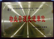 2009年2月6日，建業(yè)物業(yè)三門峽分公司被三門峽市房產(chǎn)管理局評(píng)為"二00八年度物業(yè)管理先進(jìn)單位"。