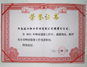 2012年2月9日，在鶴壁市房管局表彰2011年度房地產(chǎn)行業(yè)先進單位及個人大會上，河南建業(yè)物業(yè)管理有限公司鶴壁分公司被評為"全市物業(yè)服務(wù)工作先進單位"。