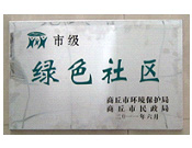 2011年6月2日,在商丘市環(huán)保局和民政局聯(lián)合舉辦的2010年度"創(chuàng)建綠色社區(qū)"表彰大會上，商丘建業(yè)桂園被評為市級"綠色社區(qū)"。